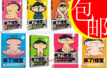 【包邮】疯了桂宝 1-7 全集 全套7册！全16开 送 光盘1张+书签