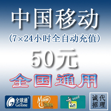�ؼۣ�˫������ ȫ��ͨ���ƶ�50Ԫ�Զ��ٳ�(3���ӵ���)