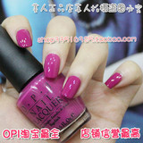 正品OPI指甲油 2010主打 香港系列 樱花草 显白款15ML