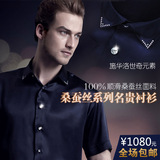 yksuit正品高端男装欧货 桑蚕丝真丝衬衣名贵水晶扣短袖男士衬衫