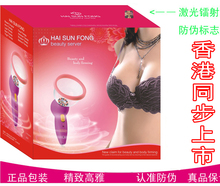 风丰胸产品热卖排行榜1/海山丰丰胸仪器/物理丰胸丰乳中药精油T