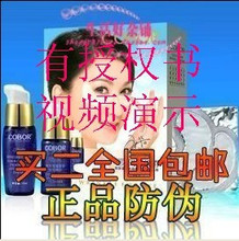 可贝尔眼纹消正品 可贝尔胶原蛋白眼贴膜64片套装
