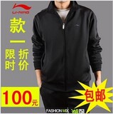 清仓包邮2012 春秋 李宁运动服运动套装 南韩丝面料 男运动服特价