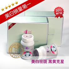 热:全身美白胶囊 快速【明星美白秘密】美白去黄提亮 送睡眠面膜