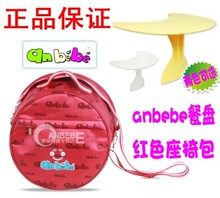 正品包邮anbebe婴儿餐椅盘 餐盘 座椅餐盘 座椅收纳包