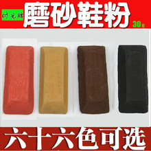时光牌鞋粉/磨砂皮麂皮反绒翻毛皮专用鞋粉着色保养/UGG等鞋专供