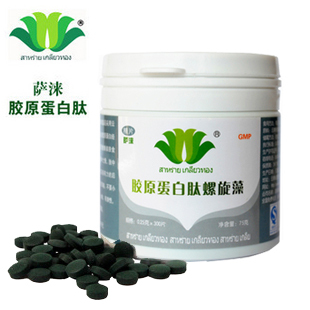  萨涞 胶原蛋白肽螺旋藻片250mg/粒*300粒 正品防伪包邮　