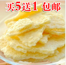内蒙古特产奶皮 零食原味 无糖奶皮子 牛奶浓缩精华 草原鲜奶皮子