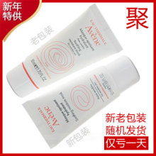法国专柜 雅漾舒活保湿面膜 50ml 开心阁药妆店