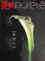 冲皇冠精品时尚杂志 感悟 10年3月春季刊春好处限时抢购价