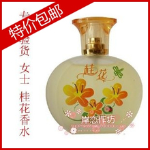 全民疯抢 买一送一 特价 持久留香 正品女士桂花香水 50ml 包邮