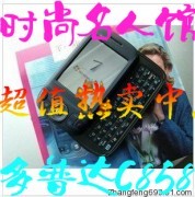 <span class=H>多普达</span> C858 WIFI WM6.1最便宜的移动智能手机<span class=H>多普达</span> <span class=H>S</span><span class=H>505</span>