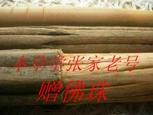 降龙木,太极长棍，陀螺六道木鞭杆 短棍(赠佛珠）