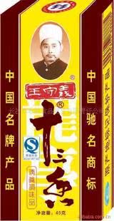  王守义十三香 调味品 王守义调味料  炒菜炖肉调料  45克