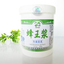 【蜂献】2011年特级原浆 蜂王浆 青藏高原油菜浆 高端特供 抢购
