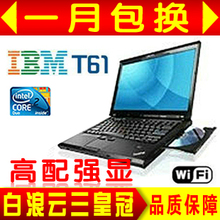 全国包邮 联想ThinkPad IBMT61 双核独显 14寸宽屏二手笔记本电脑