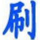 QQ堂代练，qq堂体力药水 20元/4000个