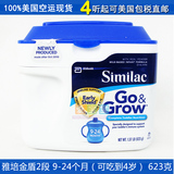 美国代购原装雅培2段Similac 提高免疫金盾二段婴儿配方奶粉 623g
