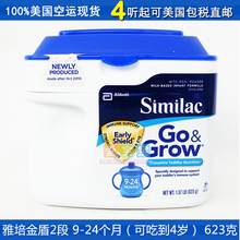 美国代购原装雅培2段Similac 提高免疫金盾二段婴儿配方奶粉 623g