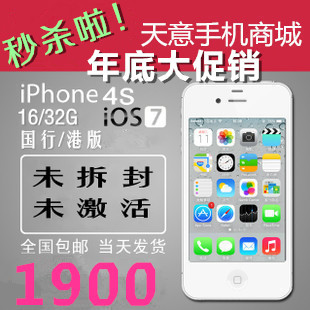 未开封未激活Apple\/苹果 iPhone 4S手机 16G 无