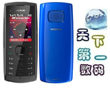 双卡双待 老人手机 Nokia 全国免邮 X1 超长待机 x101 诺基亚 01