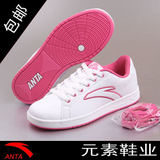 安踏正品女鞋 时尚板鞋安踏运动鞋女鞋  包邮送袜2048017
