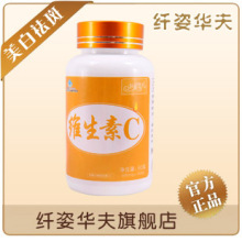 天然维生素C VC咀嚼片 美白 抗氧化 <span class=H>美容</span>养颜