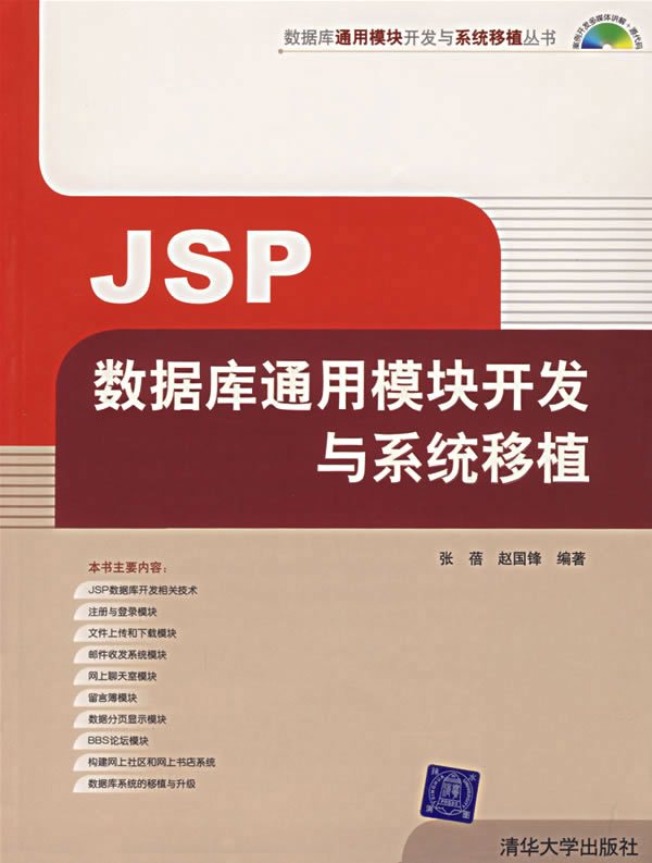 书籍,杂志,报纸计算机,网络网管员必备宝典--网