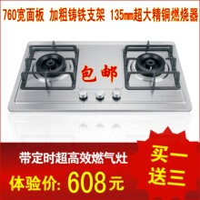 正品<span class=H>燃气</span><span class=H>灶</span>120分定时<span class=H>灶</span>具 <span class=H>老板</span>款嵌入式<span class=H>燃气</span><span class=H>灶</span>双煤气<span class=H>灶</span>台特价包邮