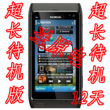 N8手机 超长待机 半智能 双卡双待 直板手机shouji 全屏手写