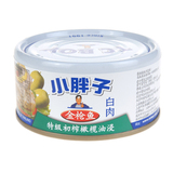 泰国原装进口食品 小胖子金枪鱼橄榄油浸罐头 鱼罐头