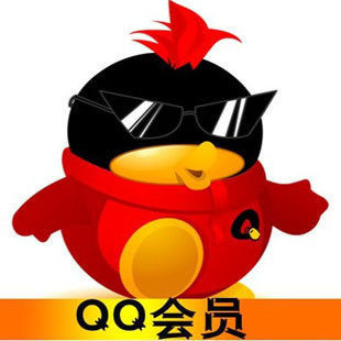 【冲三钻特价】包ＱＱ会员1一个 月 ＱＱ会员3三个月拍3件 掉包补
