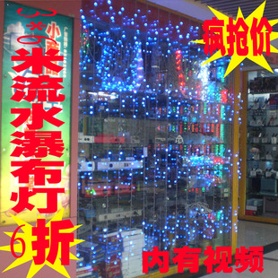  婚庆背景纱幔新款橱窗装饰道具3*6流水瀑布LED节日彩灯串6折促销