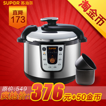 淘金币 苏泊尔CYSB60YD6A-110预约电压力锅 6L双胆高压锅正品特价
