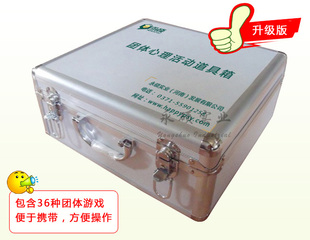 团体心理活动器材箱 团体辅导活动工具箱 心理