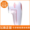 飞科FR5211 毛球修剪器 去球器 除球器 充电式 正品包邮 联保
