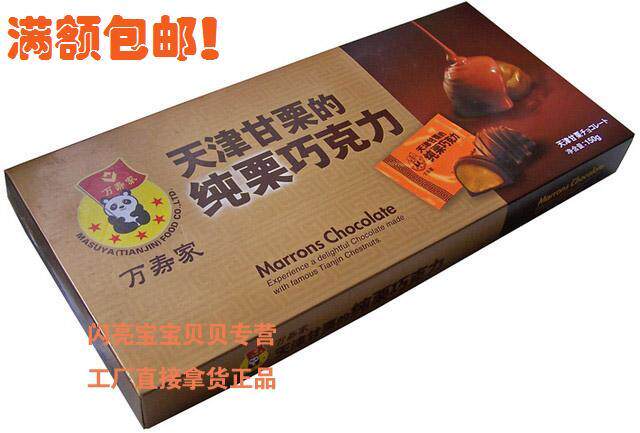 超好吃!天津特产 万寿家 天津甘栗的纯栗巧克力 150克