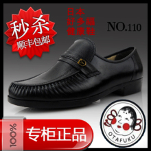 健康鞋/正品/日本/健康鞋垫/好多福/男款二代磁疗鞋/健康王GR-110