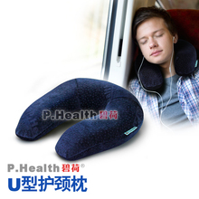 P.Health/碧荷 护颈枕u型枕 u形枕 U形颈枕 u形颈椎枕头 正品包邮