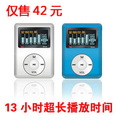 正品特价道勤DQ420 可爱运动型MP3 2G支持外放 歌词显示 时尚迷你