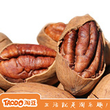 【淘豆】特价坚果零食大颗奶油长寿果/碧根果238g 美国干果山核桃