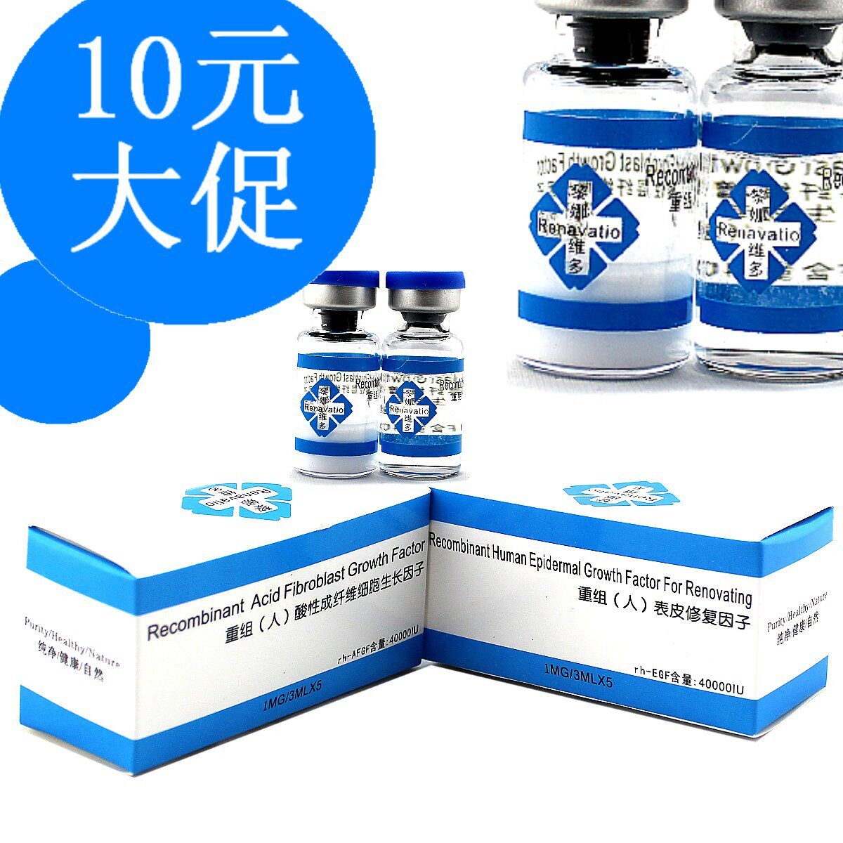 ��ʮ��һ����EGF���ɷ� ���Ӷ�ӡ�̺ۺ�Ѫ˿ȥ��΢����ֿ���