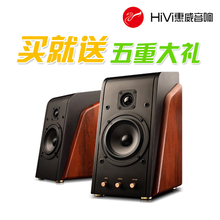 惠威音箱20正品 M200K3 KIII 20电脑音箱 音响 多媒体有源音箱