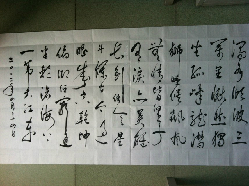 《缠中说禅·临江仙》四尺横幅草书字芯书法作品真迹定制代写