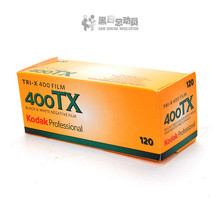 美国柯达TRIX400 120专业黑白胶卷 2013年3月 四皇冠100%好评