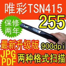 ���Ψ��TSN415�����������ֳ�ɨ���Ǳ�Яʽɨ����ɨ�����2G��