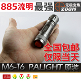 M6 强光手电筒 T6 变焦 伸缩T6 Z821迷你18650 PALIGHT包邮