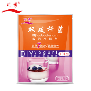  年货大集 川秀7菌双歧杆菌酸奶发酵剂益生菌酸奶菌粉发酵菌满就送