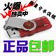 秒杀 金士顿DT101G2 8g u盘正品行货 特价包邮 旋转8G优盘 送挂绳