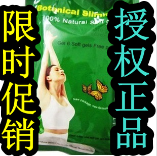 正品俄罗斯果酸减肥药 植物软胶囊 模特内供减